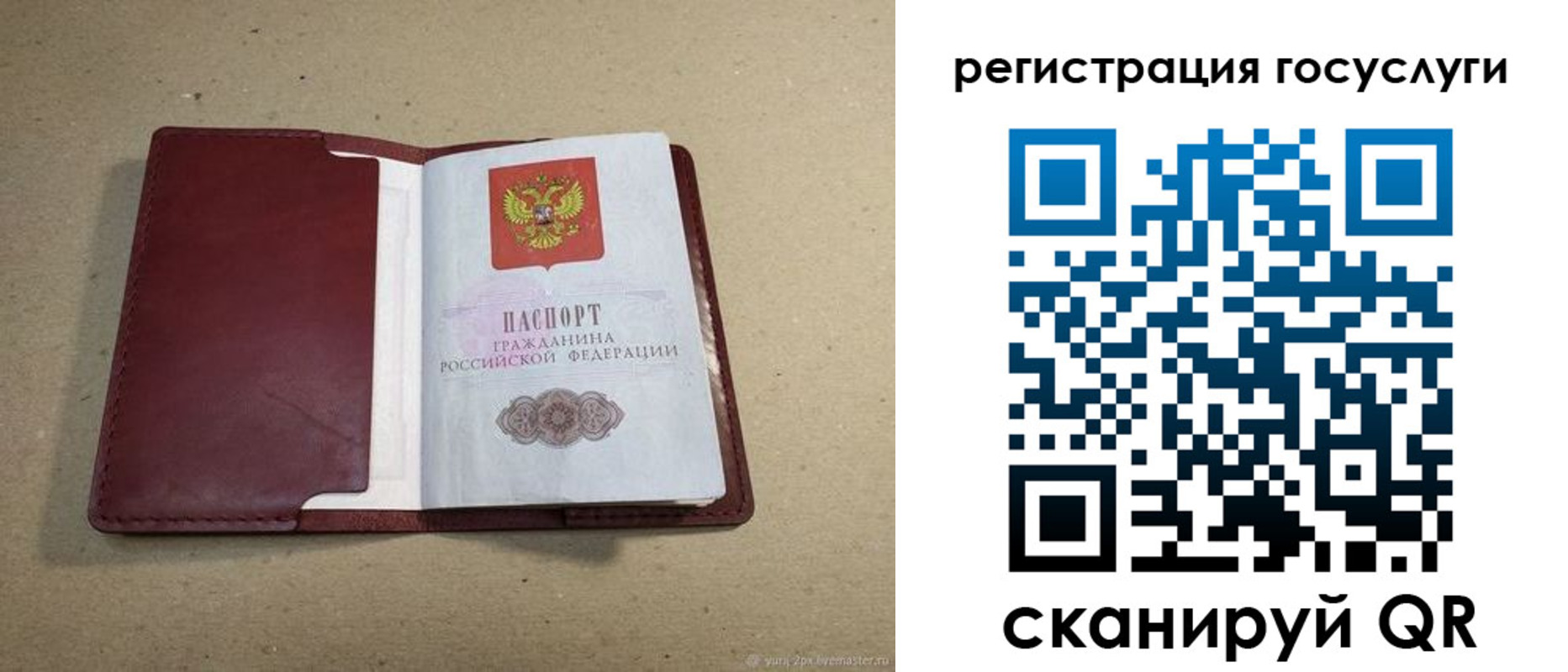 временная регистрация 2025 в Асбесте