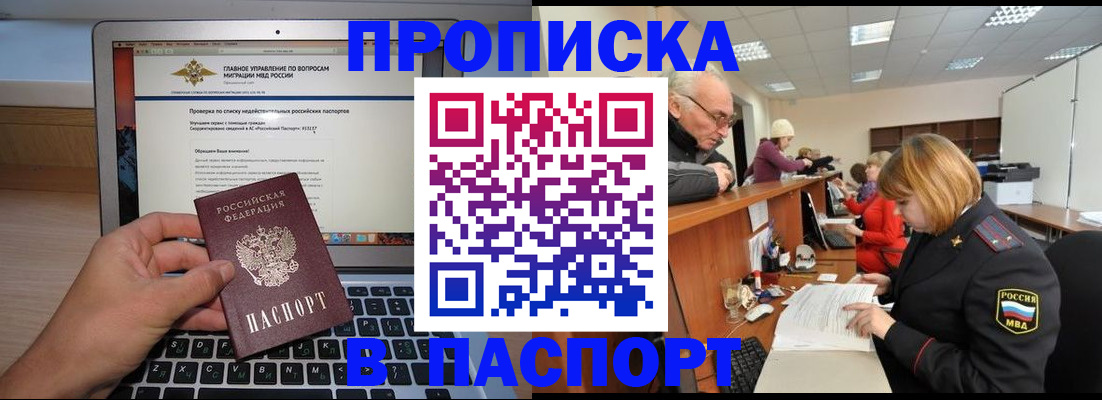 временная регистрация адрес в Асбесте