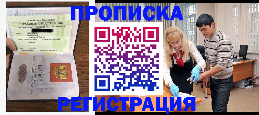 временная регистрация адрес в Асбесте