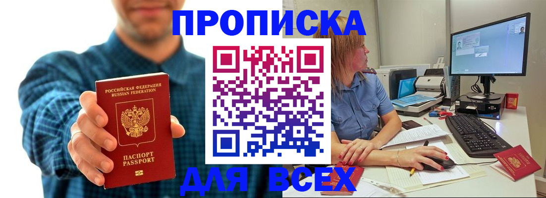 временная регистрация гарантия в Асбесте